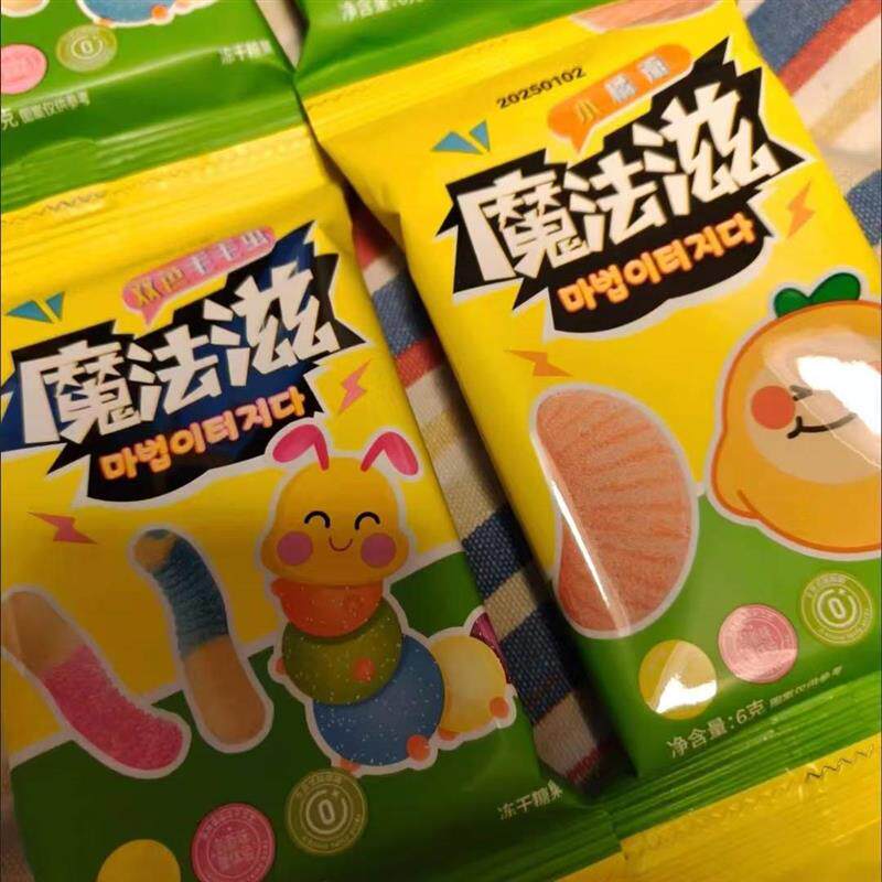 魔法滋冻干糖果桔子糖抖音