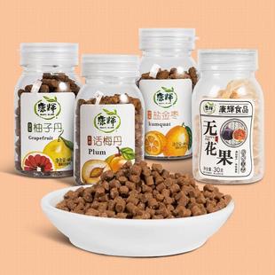 康辉蜂蜜盐津枣九制陈皮丹话梅丹老鼠屎零食华华丹8090后童年零食