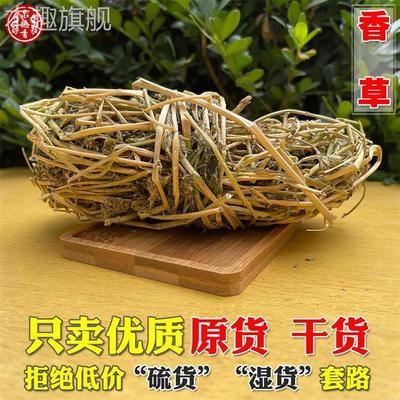 新货苜蓿香草500g木须蒸肉