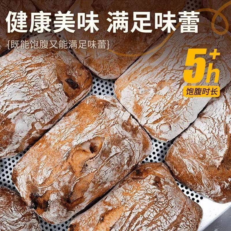 全麦恰巴塔面包旗舰店整箱早餐食品营养速食抗饿主零食咸味面包胚