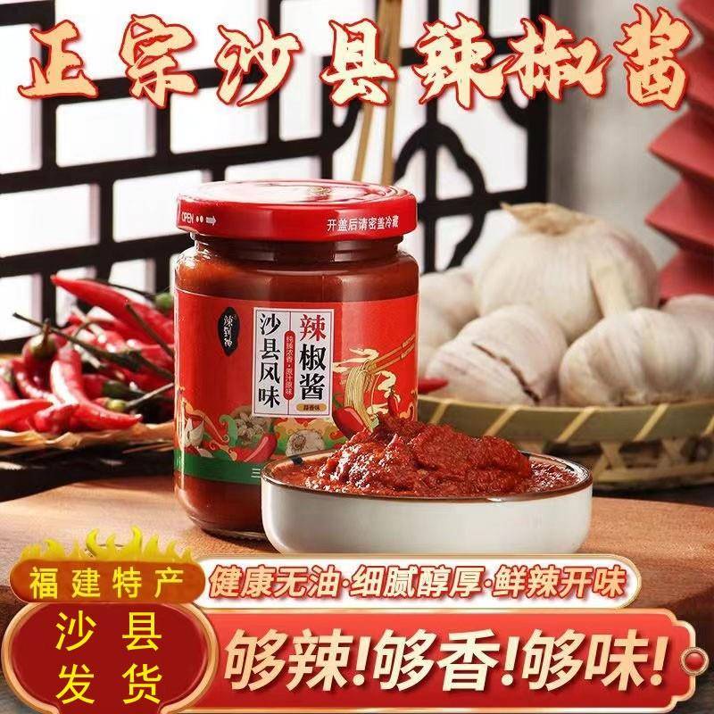 正宗沙县辣椒酱高级纯正下饭菜拌面小吃蒜蓉蘸料专用黄辣椒酱福建