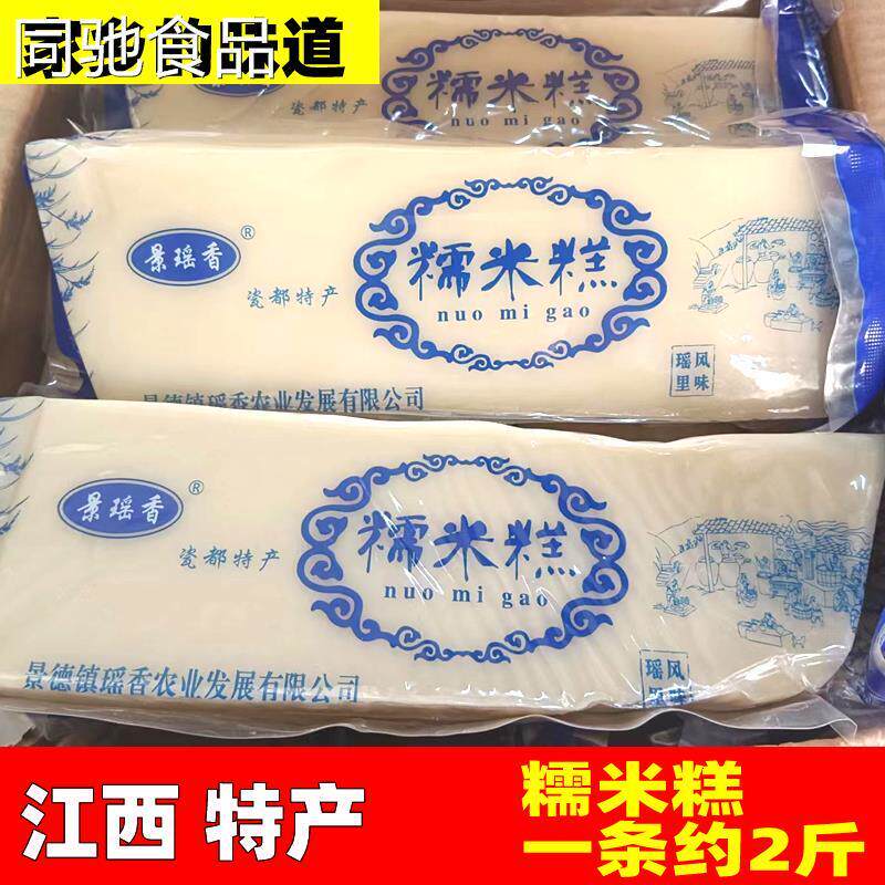 江西特产景德镇糯米糕 景瑶香年粑 手工鄱阳糯米粑 麻子粑 年糕