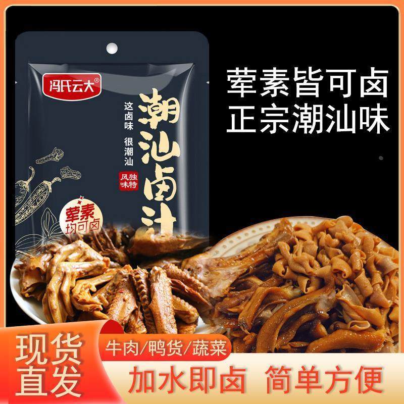 冯氏云大潮汕卤汁卤鹅卤肉