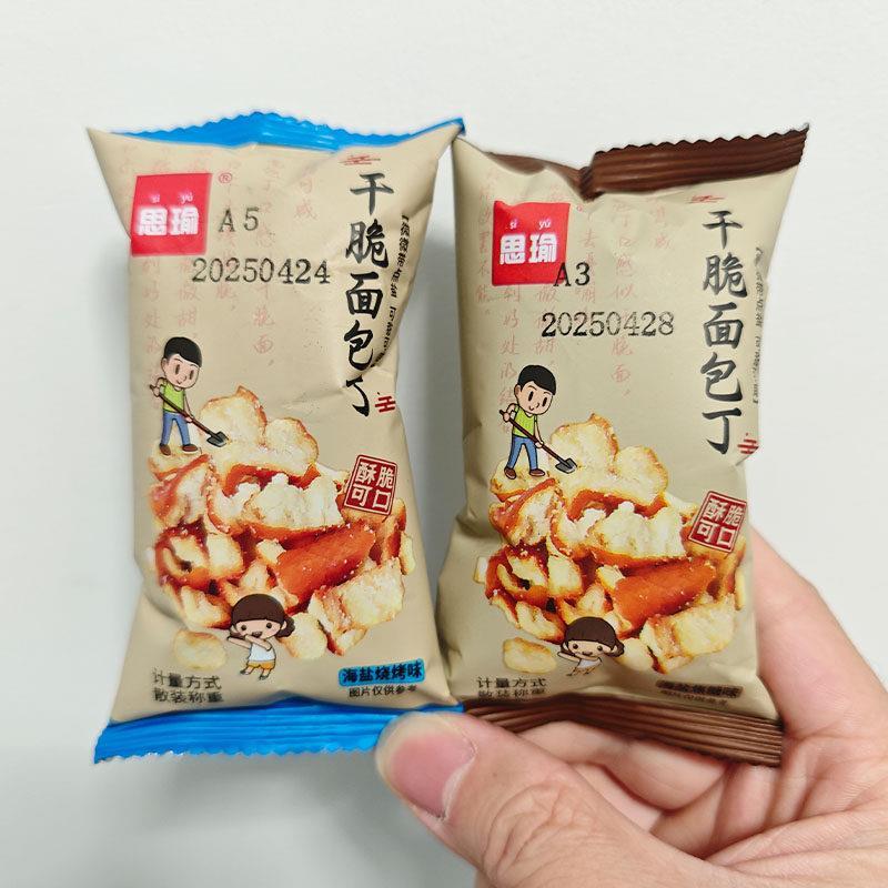 思瑜碱水干 干脆面 面包丁学生健康解馋下午茶休闲 追剧小零食独