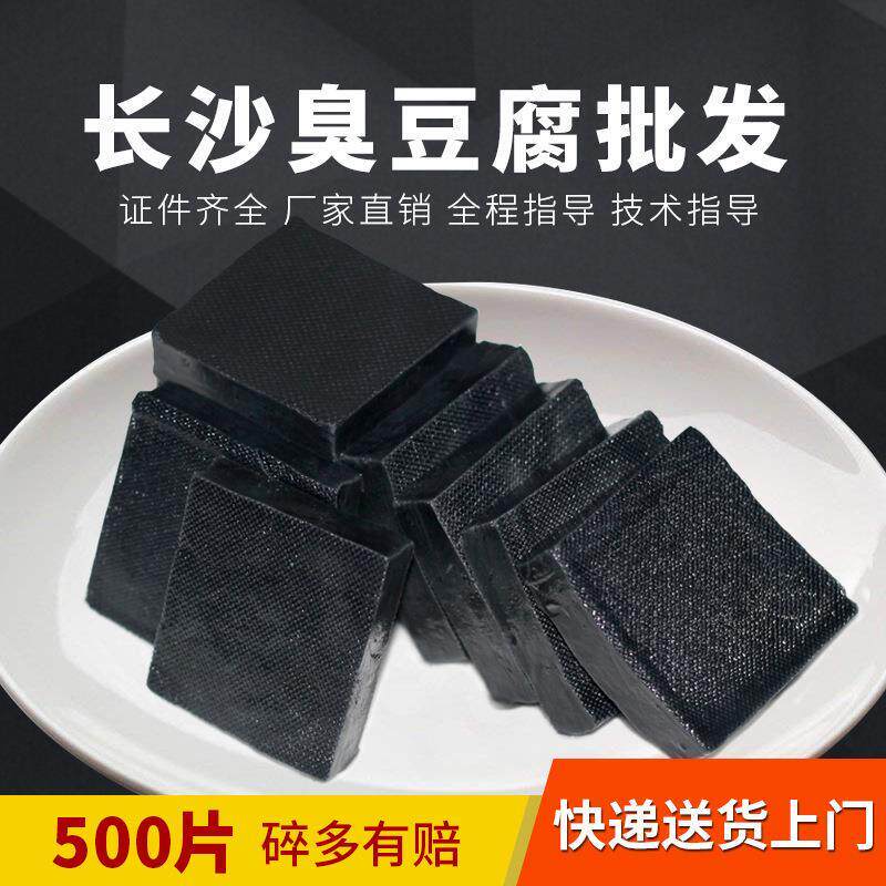 湖南长沙厂家直销臭豆腐臭咕咾500片/包,包邮冷藏锁鲜