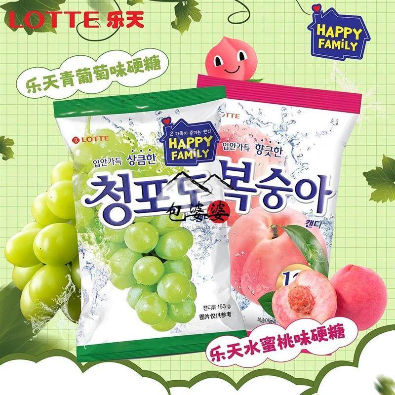 韩国进口lotte乐天青葡萄糖青提糖水蜜桃水果糖休闲解馋糖果零食