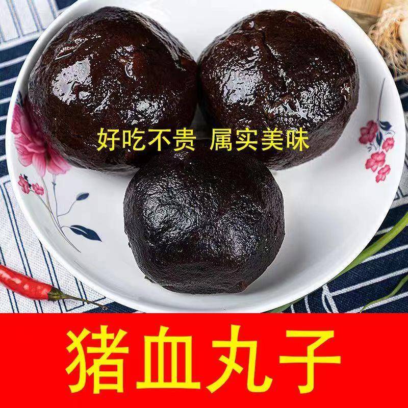 新品湖南邵阳特产柴火猪血丸子农家自制烟熏血粑圆子武冈卤豆腐香