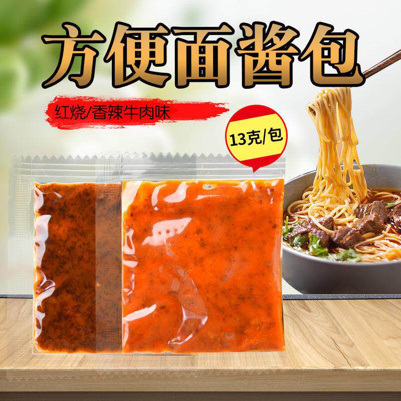 方便面调味酱包重庆小面寝