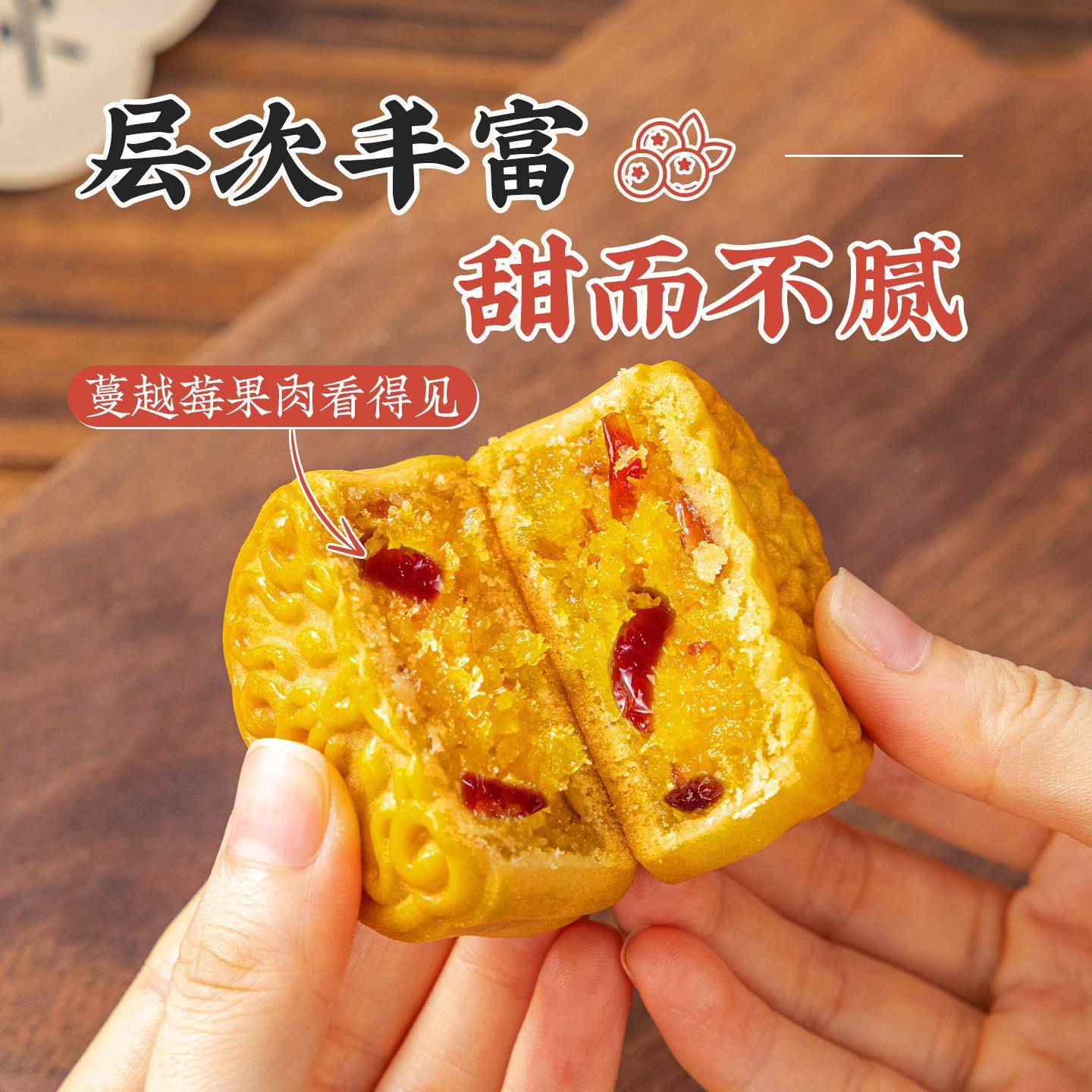 新品椰蓉蔓越莓月饼馅料山楂凤梨红豆沙枣泥黑芝麻五仁乌龙井茶绿