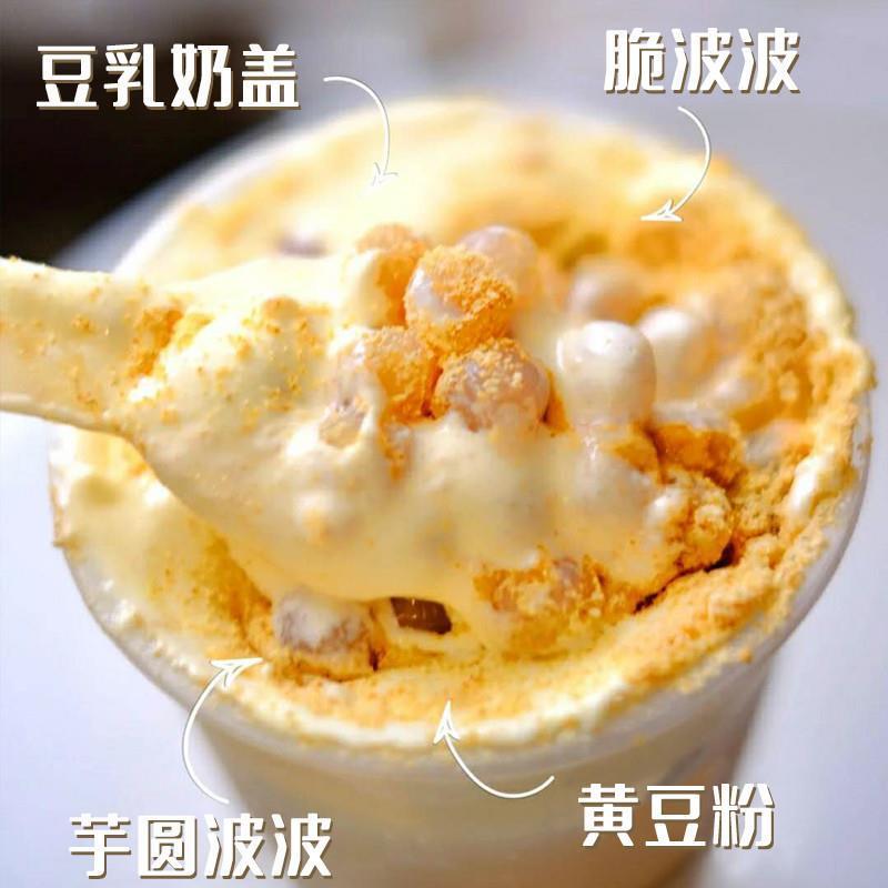 冰火湾豆花布丁粉奶茶店专用奶豆腐冰豆花原料餐饮商用豆乳粉1kg