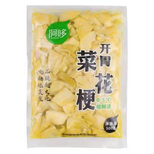 速发温州特产阿哆开胃菜花梗鲜嫩爽脆花菜梗台州酒席宴席冷盘凉菜