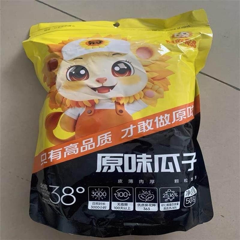 冠欣内蒙古新货原味瓜子炒熟颗粒葵瓜子结婚5斤装生瓜子焦糖五香