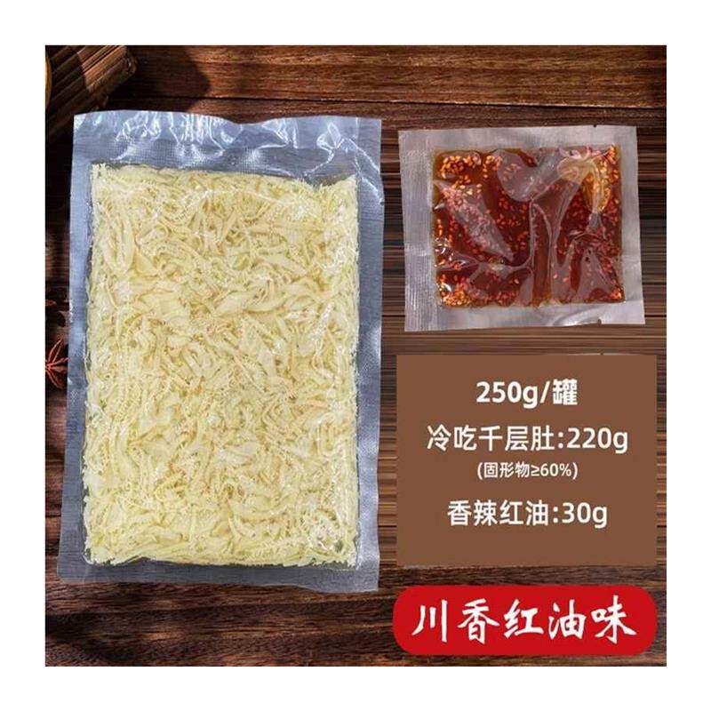 冷吃千层肚川香红油毛肚开袋即食牛百叶凉拌毛肚丝脆爽网红小零食