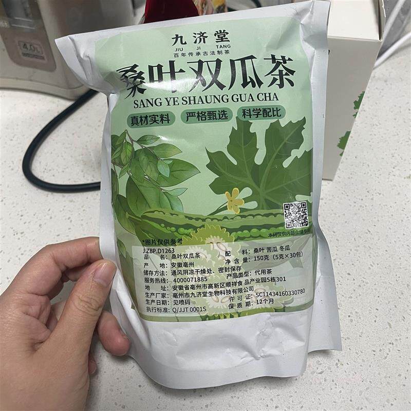 九济堂桑叶双瓜茶冬瓜苦瓜片桑叶茶霜后老桑叶泡水天然组合花草茶