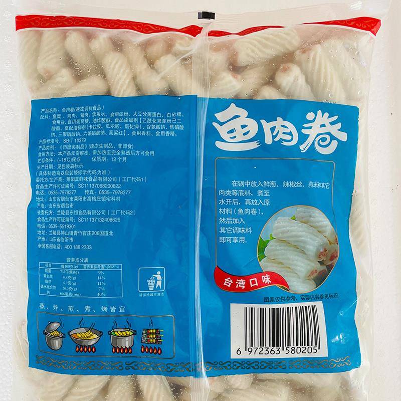 新品高技鱼肉卷火锅食材包心鱼味卷麻辣烫关东煮配菜冷冻鱼丸海鲜