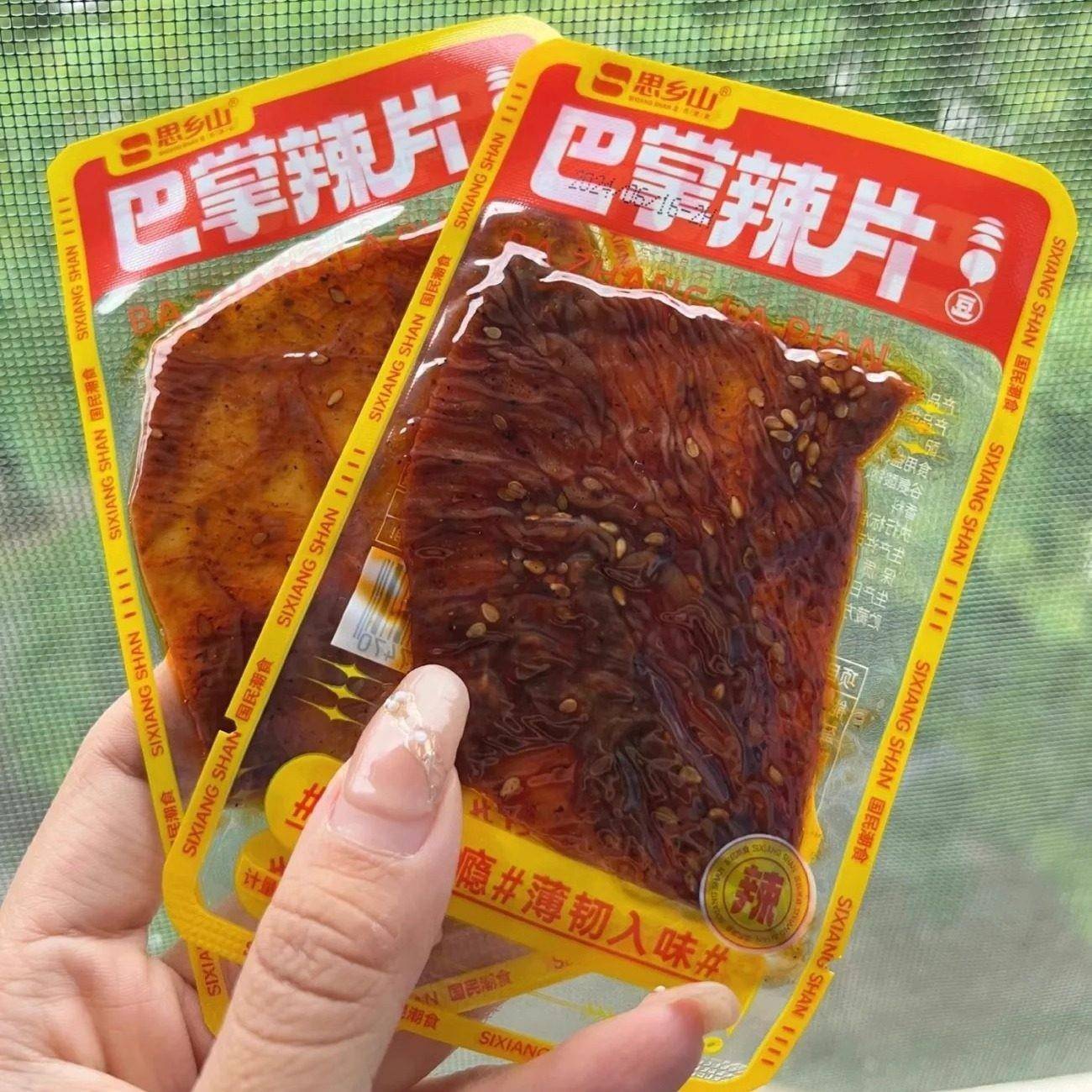 思乡山巴掌辣片老式大辣片儿时手撕麻辣豆皮80后辣条豆干麻辣零食