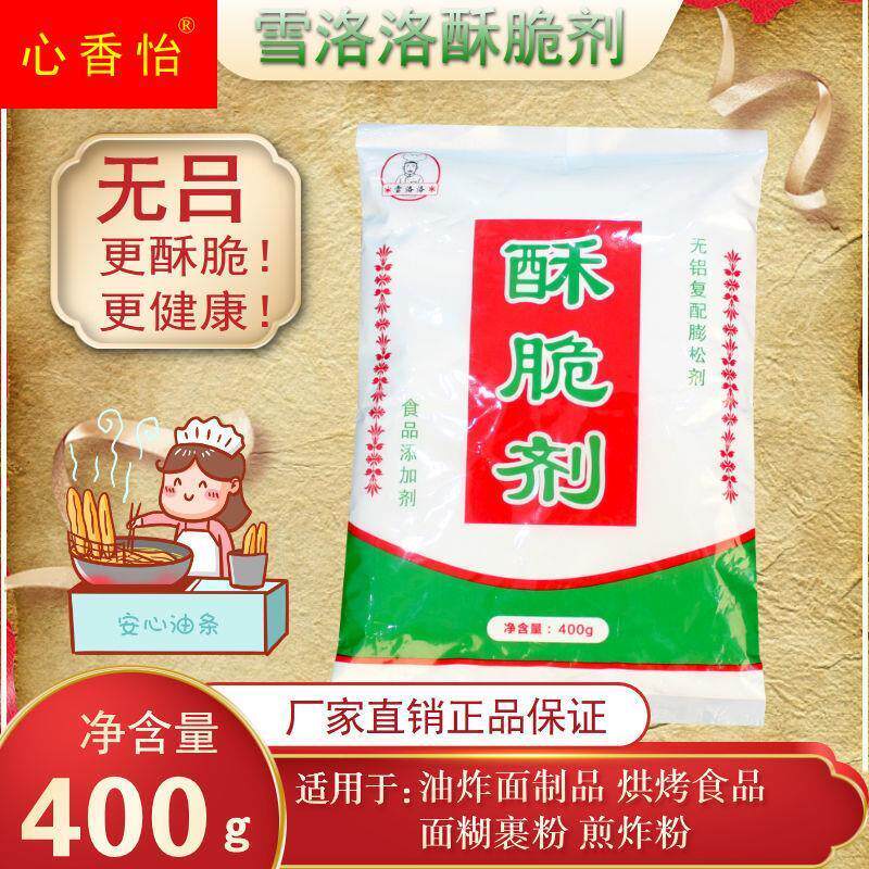 无吕酥脆剂油条麻花饼干桃