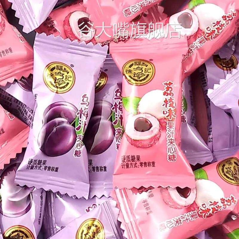 徐福记糖果汁夹心糖201g乌
