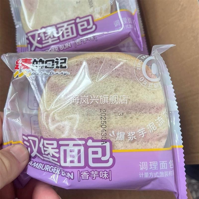 麦麦的糕日心记爆浆芋LJP