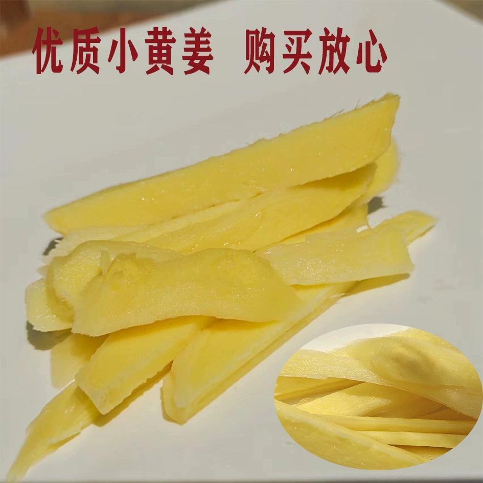 广东翁源新鲜去皮小黄姜月子姜辣味浓郁姜撞奶老姜生姜食用