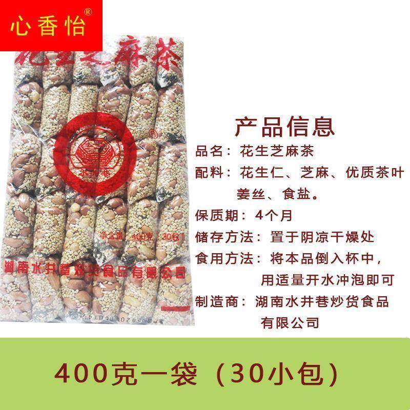 湖南特产安化芝麻豆子茶豌豆花生茶姜盐茶400g*320g冲饮家乡待客