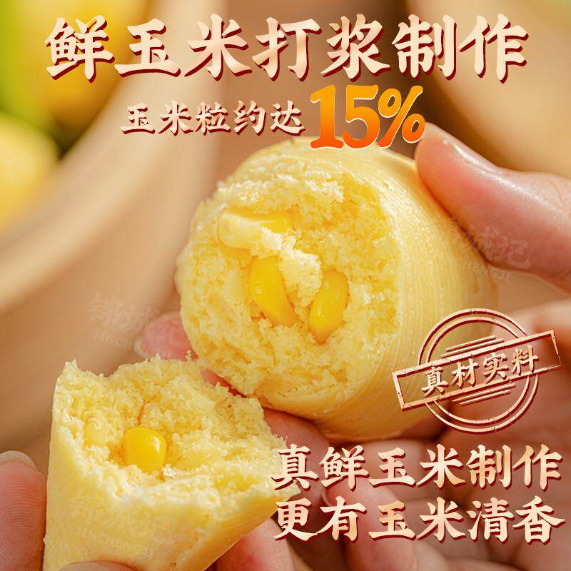 极速苞谷玉米粑粑包谷粑粗
