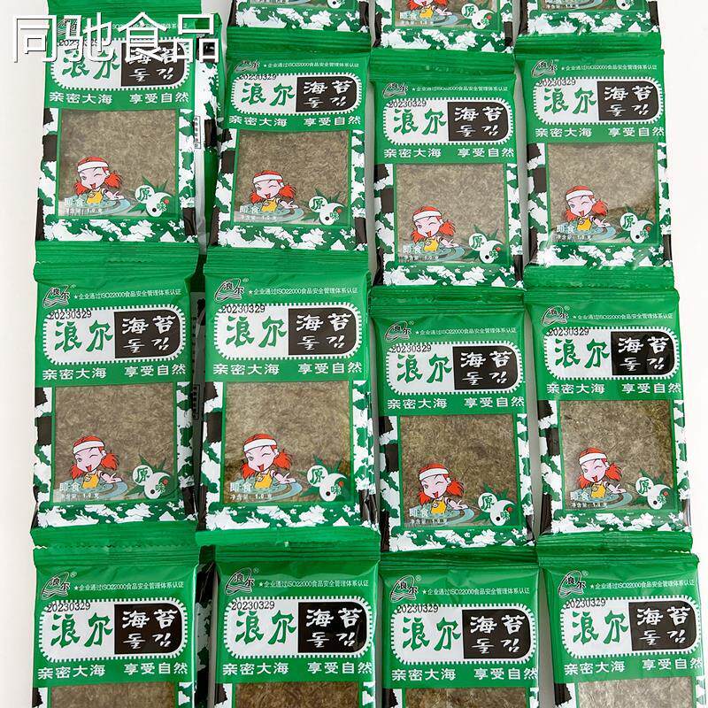 浪尔海苔1g*24袋大包装儿童岩烧海苔小片烤海苔紫菜包饭零食即食
