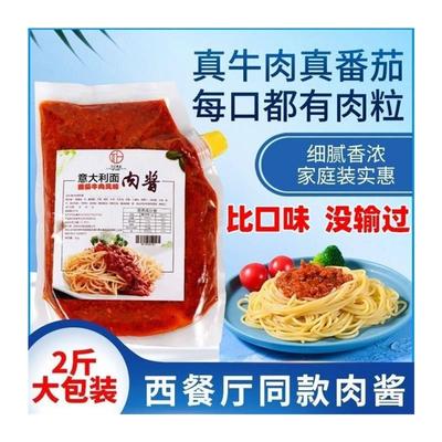 必胜客意大利肉酱()高端意