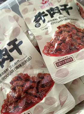 曾一玲素牛肉干辣条素肉素食校园牛肉粒休闲童年怀旧辣零食品