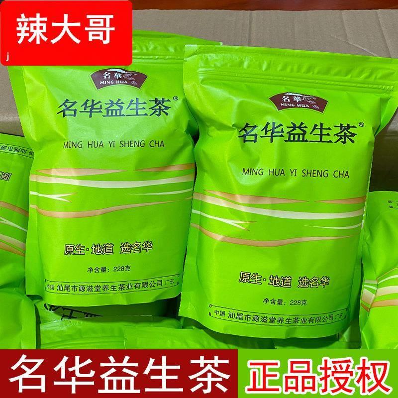 名华益生茶超浓缩罗汉果抗白菊茉莉花普洱茶组合花茶