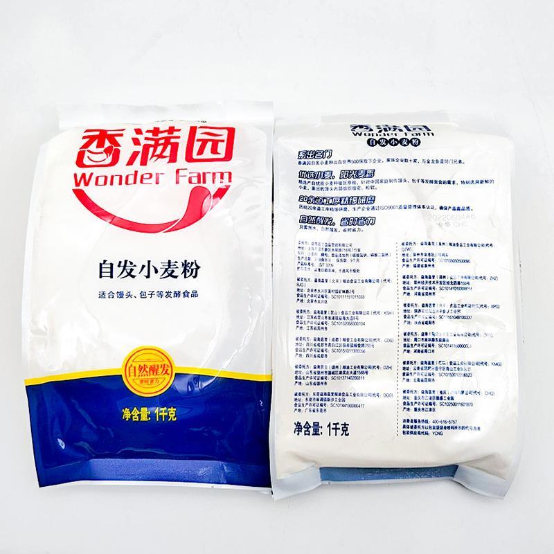 香满园小麦自发粉1kg馒头粉包子自发粉小麦粉自然醒发面粉家用