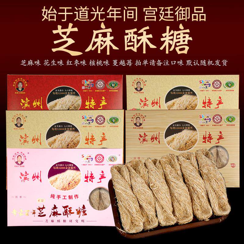 滨州特产传统糕点常家百年