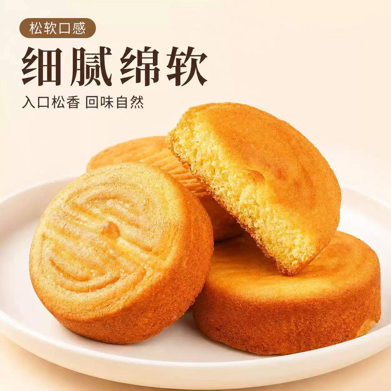 新品蛋月烧月饼老式无馅月饼中秋传统手工糕点早餐面包点心月饼中