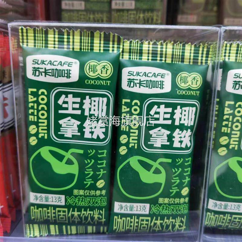 苏卡速溶咖啡粉130g10条袋