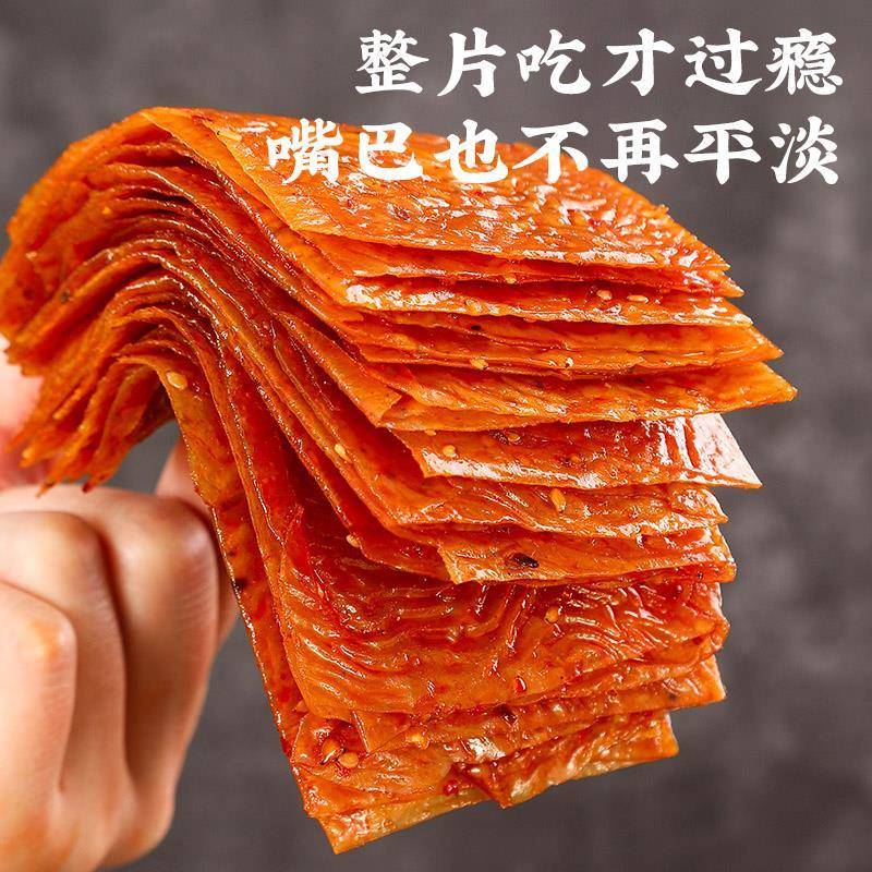 三亩豆老式大辣片休闲零食童年经典豆香独立小袋19克