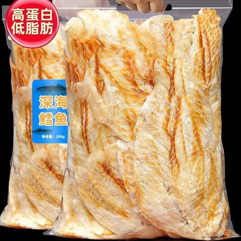 鳕鱼片干碳烤小包装营养小鱼干海味零食开袋即食海鲜特产罐装年货