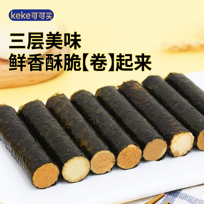 可可买椰子鳕鱼海苔卷肉松味儿童夹心脆零食休闲小吃商超同款散称