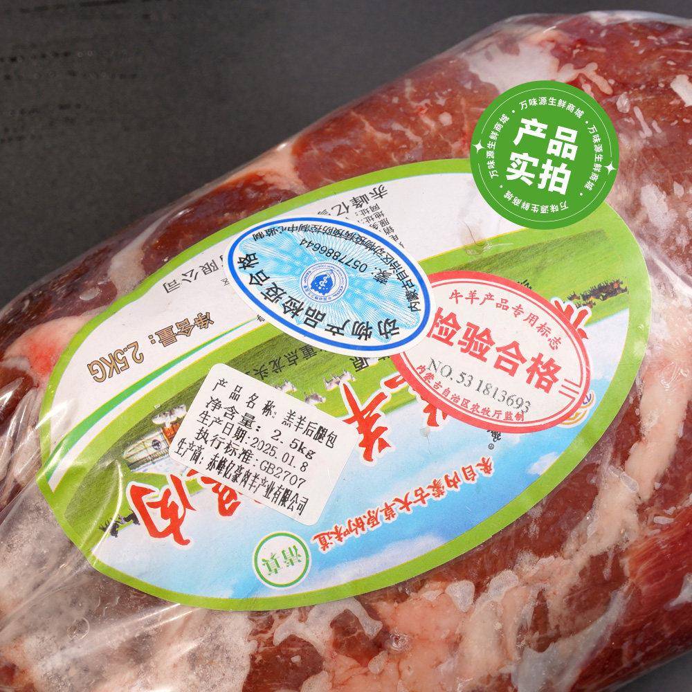 新品内蒙古羊肉新鲜现杀去骨羊腿肉鲜去皮大块羊肉5斤精修剔骨羊