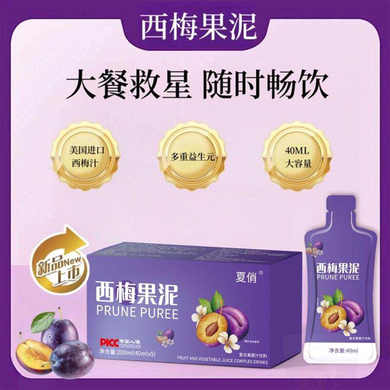 大餐救星0脂西梅果泥升级