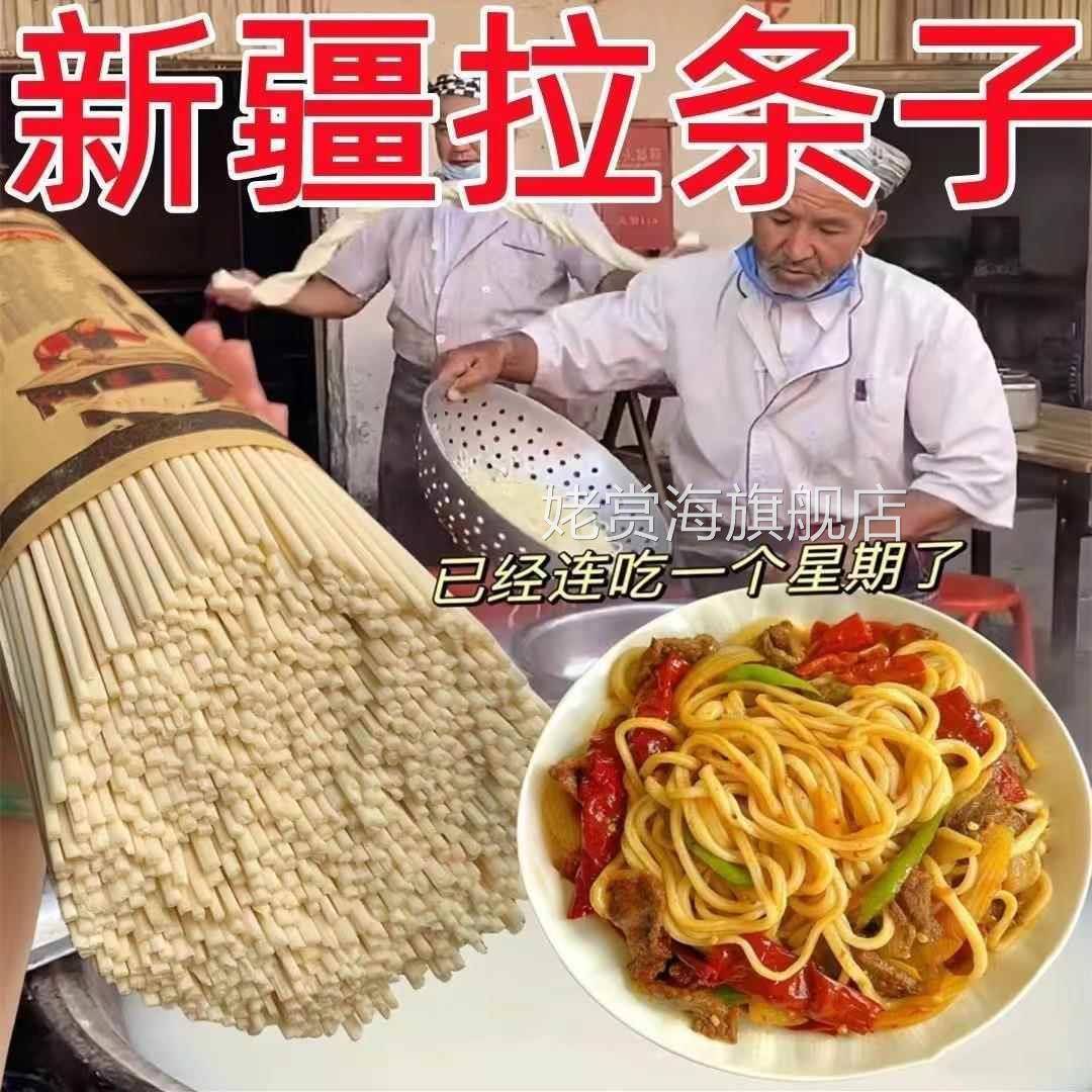新疆纯手工拉条子粗面真拉拌面圆面条5斤装手擀面纯手工拉面速食