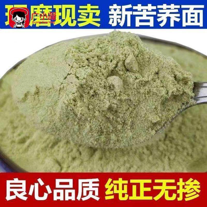 正宗苦荞面粉山西黑苦荞粉