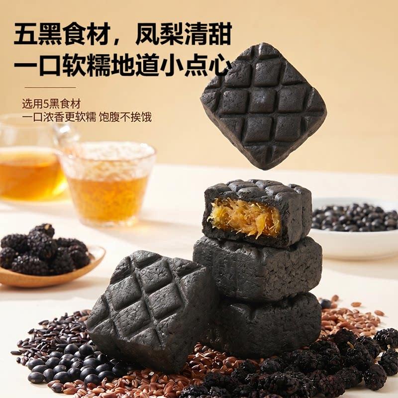 新品金钻双拼凤梨酥铁盒黄油酥皮台湾风味特产传统中式糕点礼盒小