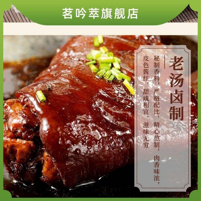整只2斤大肘子熟食猪腿肉猪蹄髈猪肘卤肉酱香开袋即食肉食下酒菜