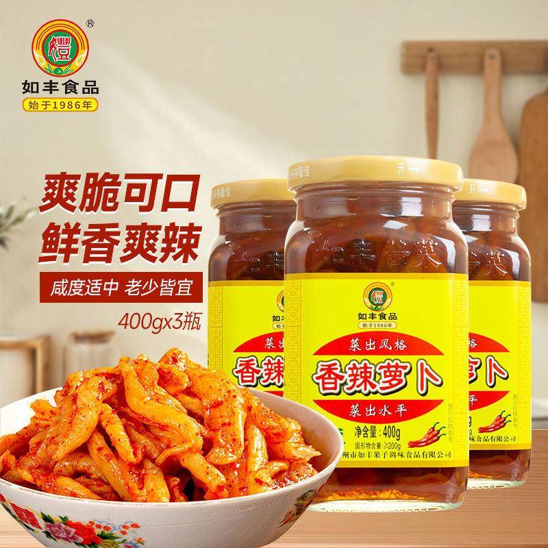 如丰香辣萝卜干下饭菜农家自制腌菜脆味开味爽口泡菜罗卜广州特产