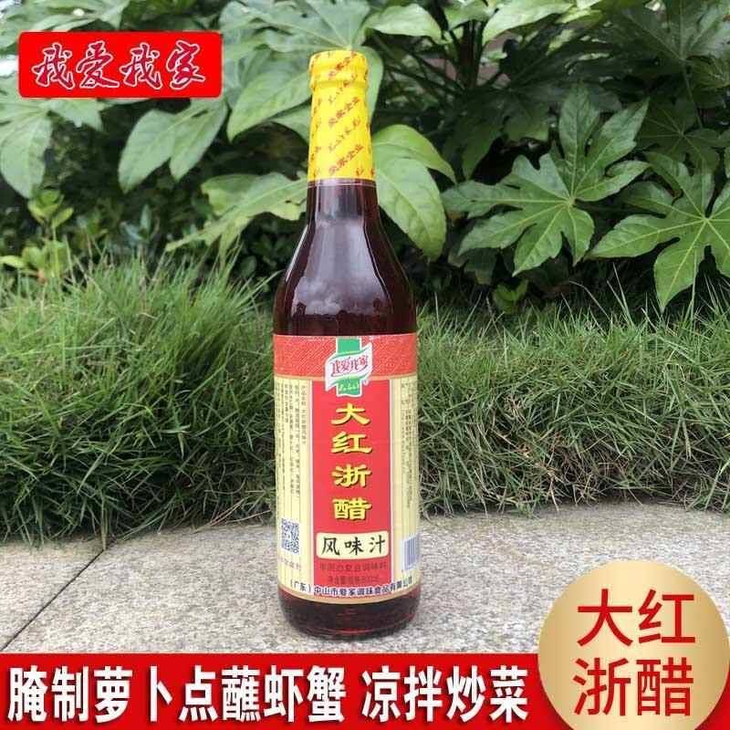 新款 食品我爱我家大红浙醋红醋600m瓶装酿造食醋凉菜炒菜调料泡