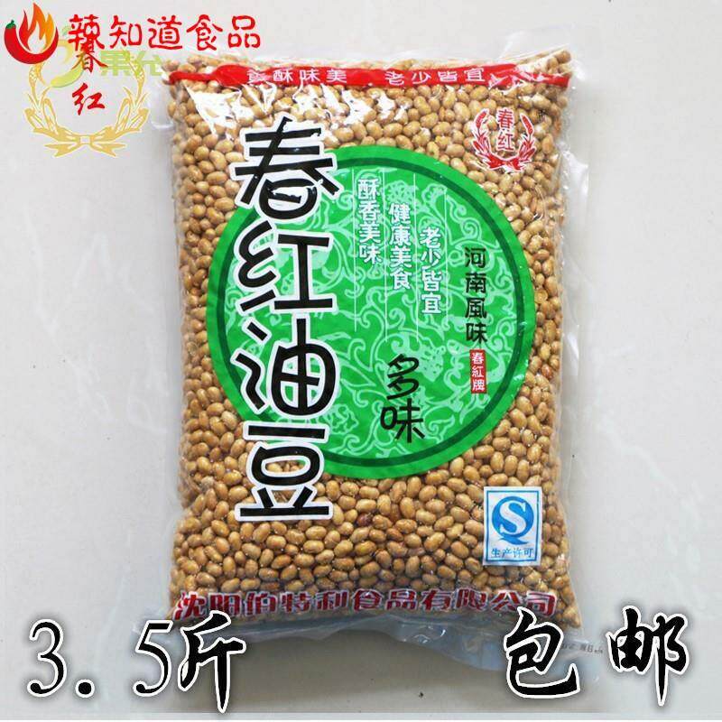 油炸黄豆炒黄豆春红食品香