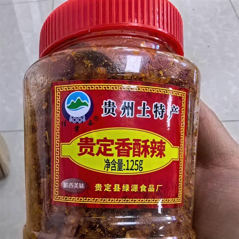贵州特产麻辣香酥辣小吃炸