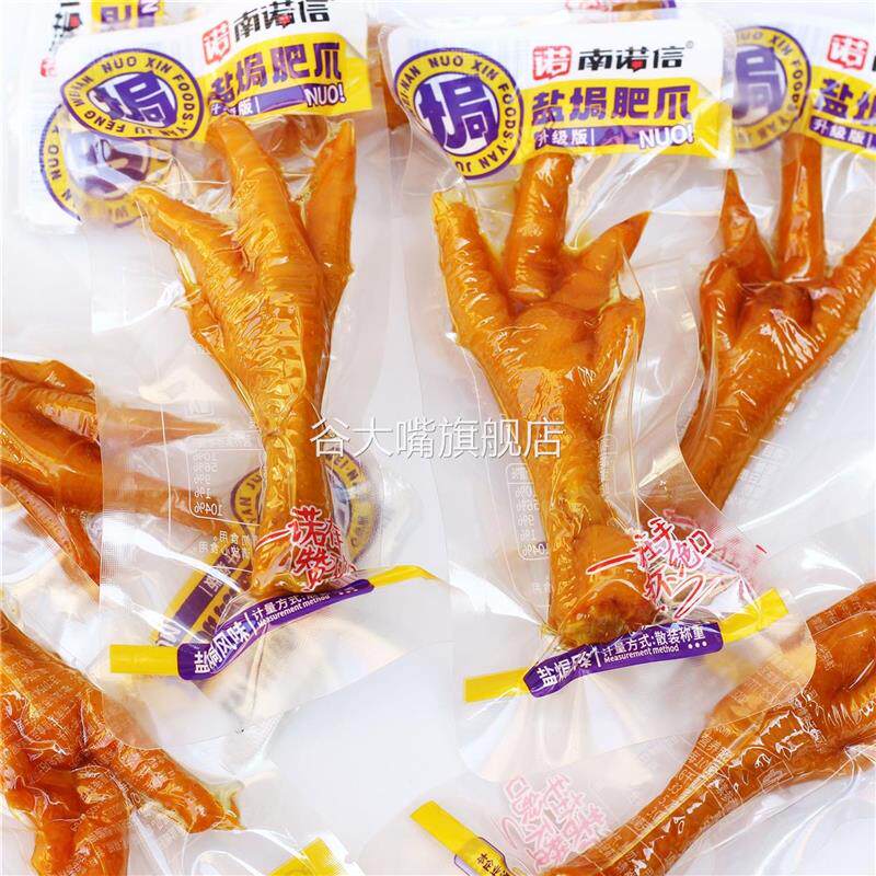 南诺信鸡爪盐局鸡爪真空包