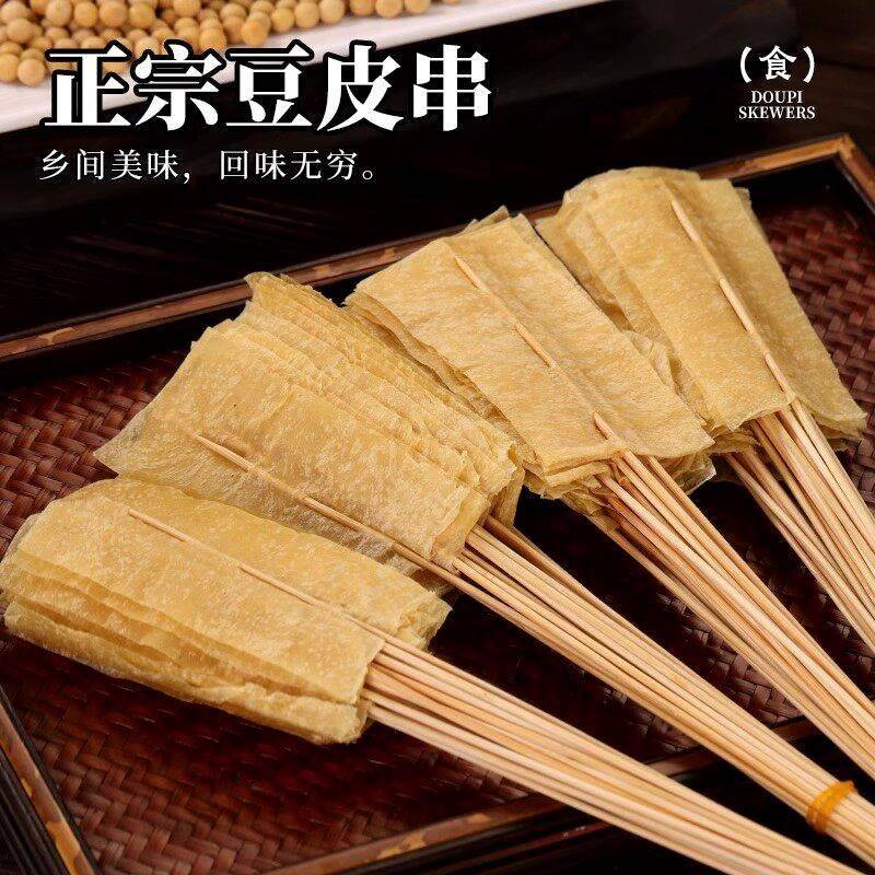 老式豆皮串炸串烧烤专用东北怀旧小吃烤豆腐皮火锅麻辣烫商用干货