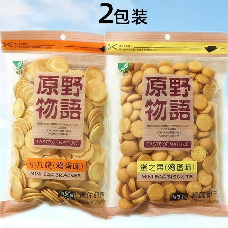 原野物语蛋之果蛋园饼干鸡